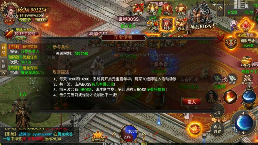 幽冥传奇手游【灭龙幽冥商业开服端附带内充SDK接口】最新整理Win一键服务端+管理后台+GM授权后台+安卓苹果双端+详细搭建教