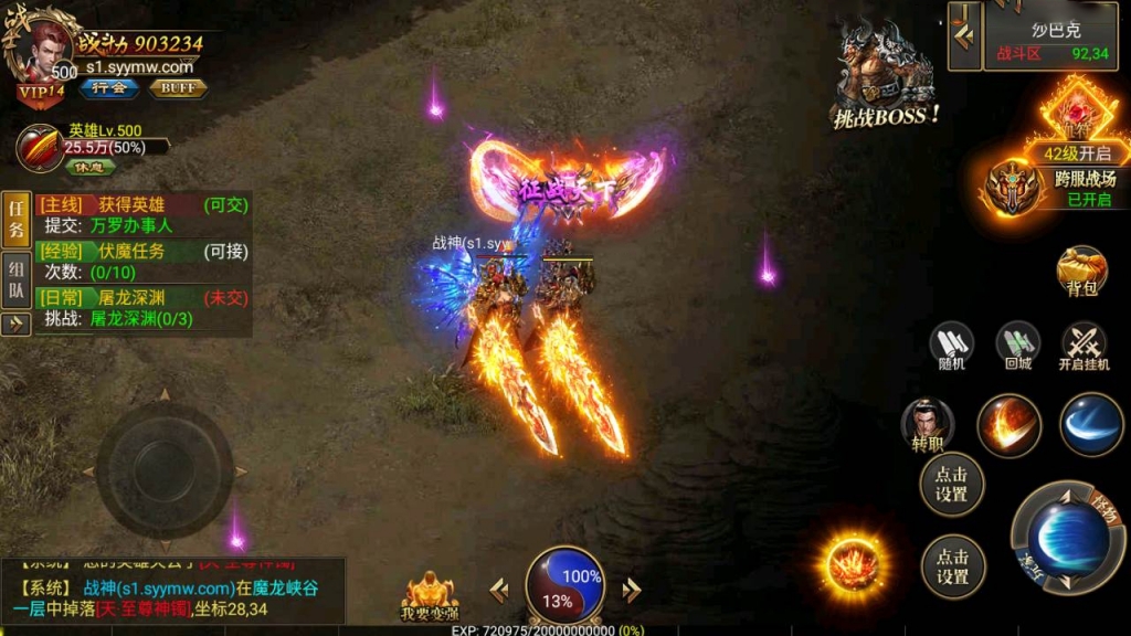 幽冥传奇手游【灭龙幽冥商业开服端附带内充SDK接口】最新整理Win一键服务端+管理后台+GM授权后台+安卓苹果双端+详细搭建教