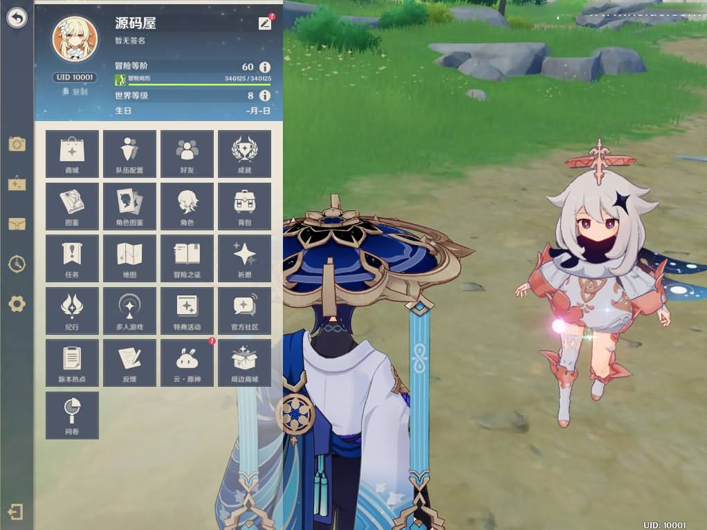 3DQ萌冒险手游【原神3.4正式版】最新整理WIN系服务端+PC客户端+安卓客户端+GM工具+详细搭建教程