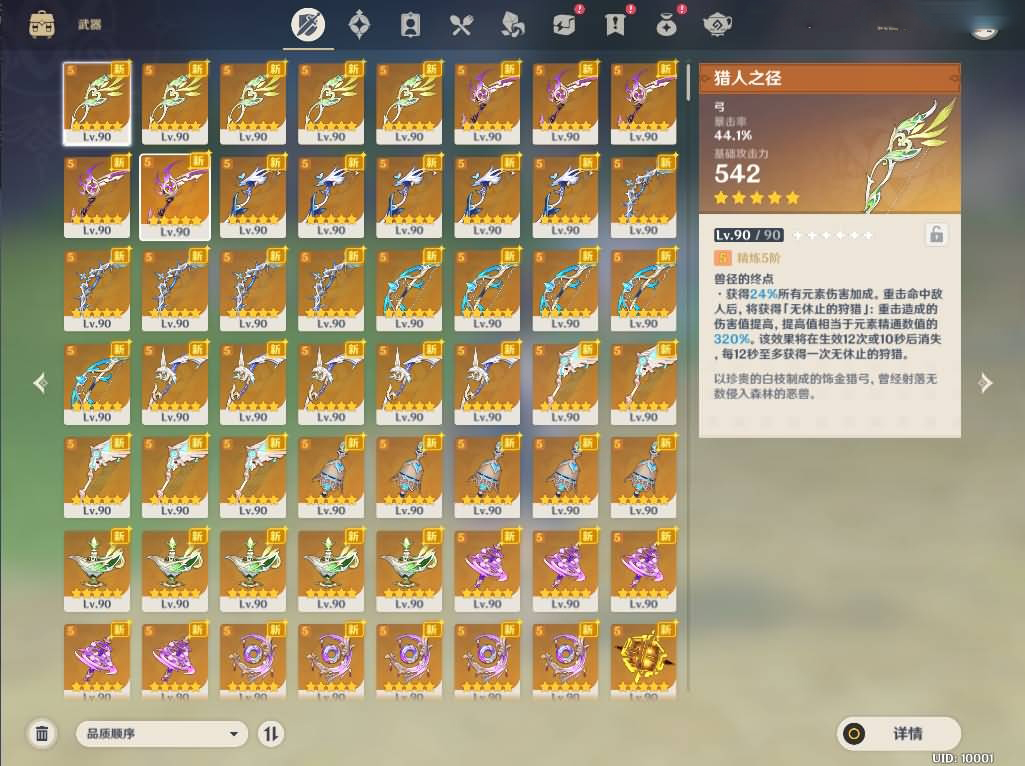 3DQ萌冒险手游【原神3.4正式版】最新整理WIN系服务端+PC客户端+安卓客户端+GM工具+详细搭建教程
