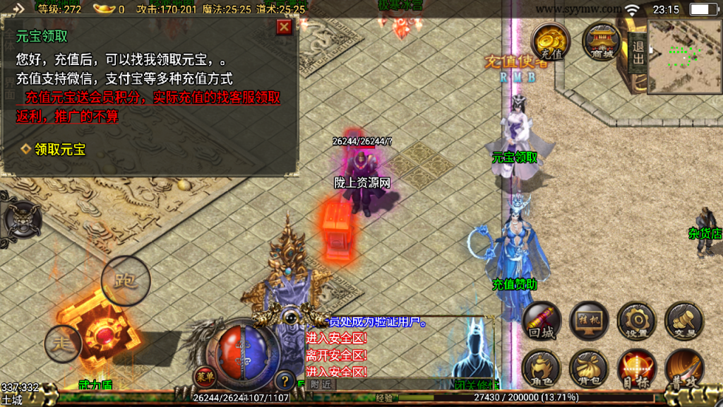 战神引擎传奇手游【新神武】单职业，最新整理Win系特色服务端+安卓水果双端