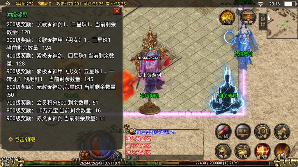 战神引擎传奇手游【新神武】单职业，最新整理Win系特色服务端+安卓水果双端