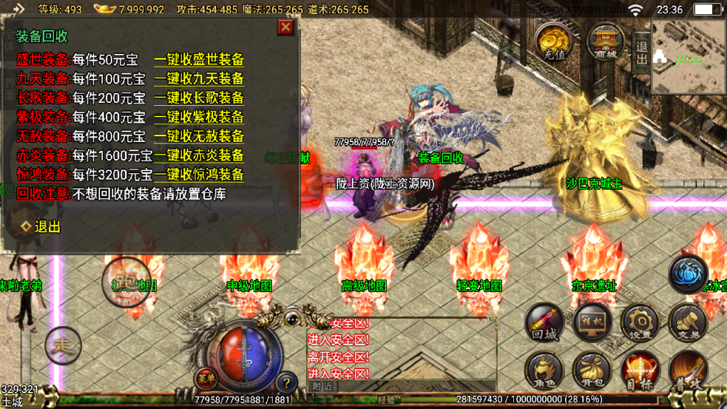 战神引擎传奇手游【新神武】单职业，最新整理Win系特色服务端+安卓水果双端