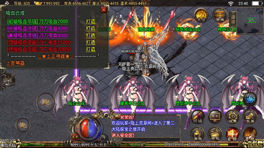 战神引擎传奇手游【新神武】单职业，最新整理Win系特色服务端+安卓水果双端