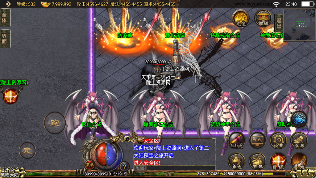 战神引擎传奇手游【新神武】单职业，最新整理Win系特色服务端+安卓水果双端