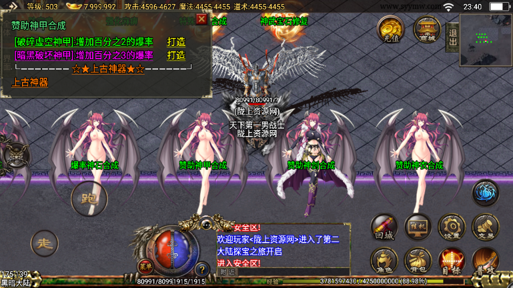 战神引擎传奇手游【新神武】单职业，最新整理Win系特色服务端+安卓水果双端