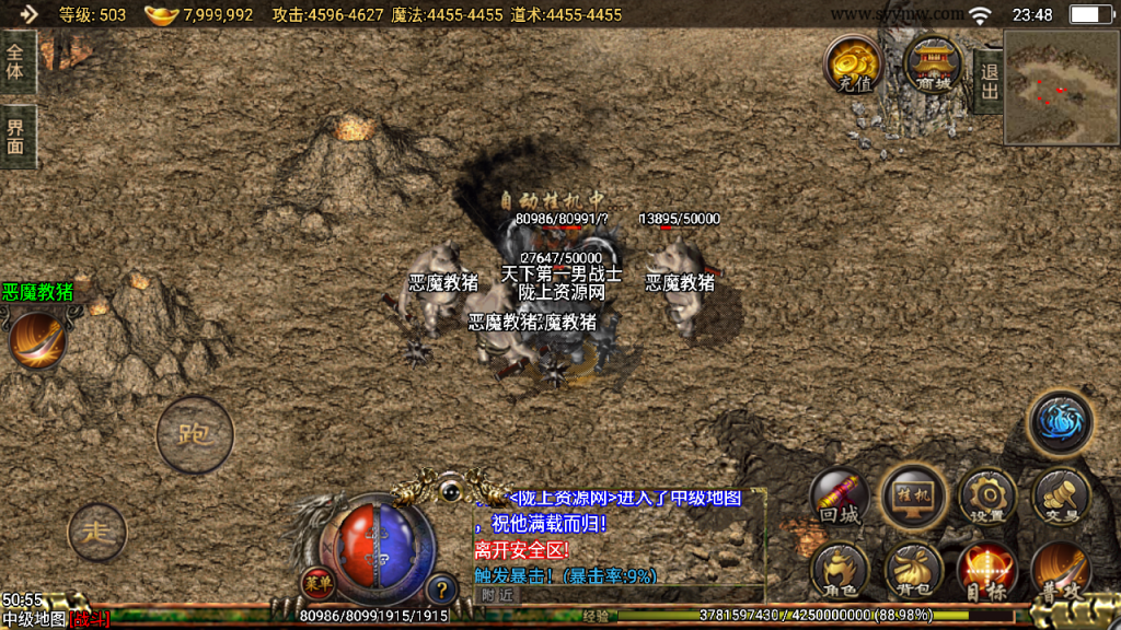 战神引擎传奇手游【新神武】单职业，最新整理Win系特色服务端+安卓水果双端