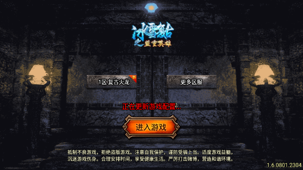 战神引擎传奇手游【龙魂霸业三职业[要白猪5授权]】最新整理Win系特色服务端+安卓苹果双端+GM授权后台+详细搭建教程