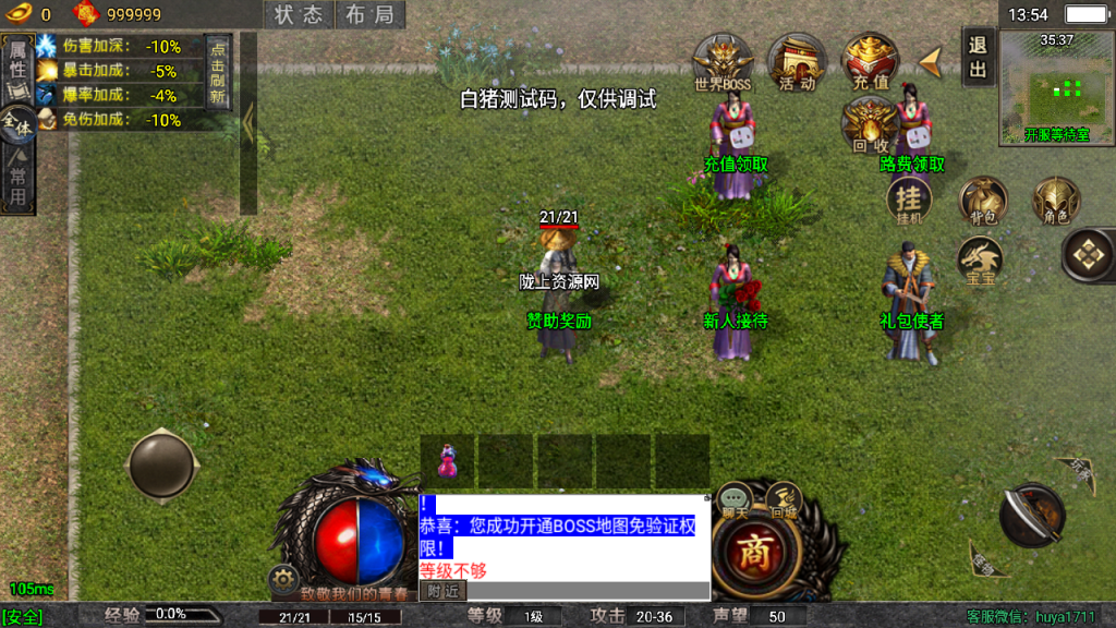 战神引擎传奇手游【龙魂霸业三职业[要白猪5授权]】最新整理Win系特色服务端+安卓苹果双端+GM授权后台+详细搭建教程