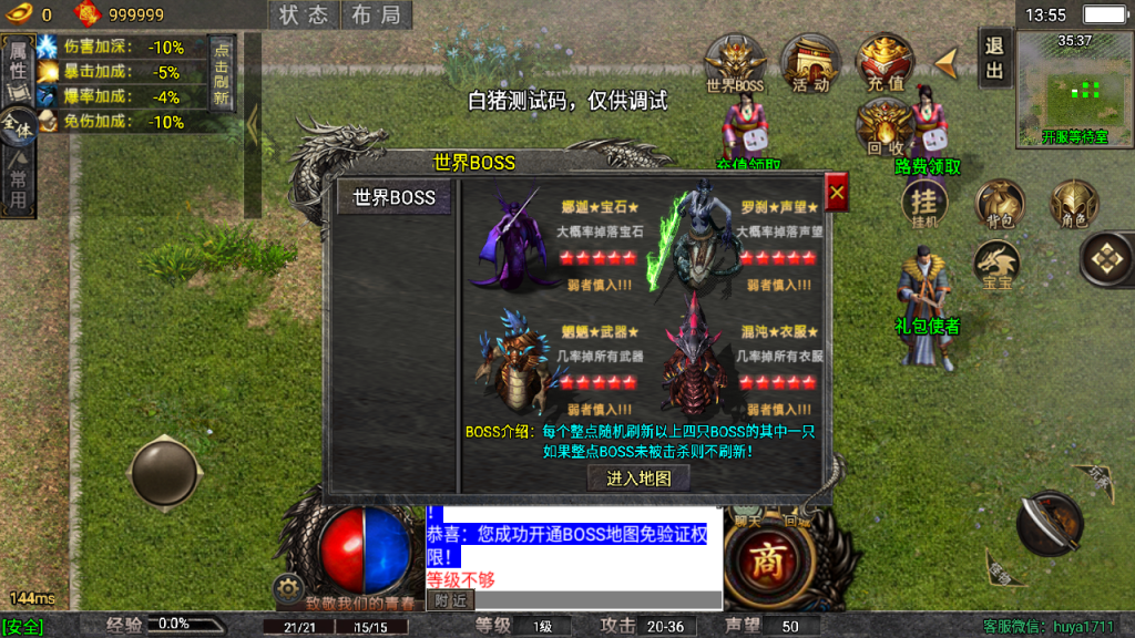 战神引擎传奇手游【龙魂霸业三职业[要白猪5授权]】最新整理Win系特色服务端+安卓苹果双端+GM授权后台+详细搭建教程