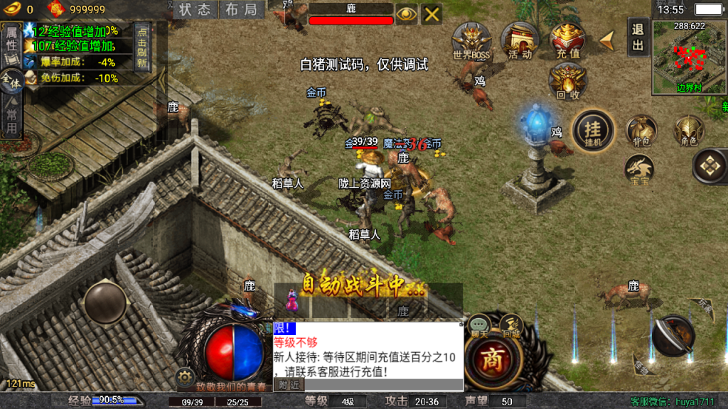 战神引擎传奇手游【龙魂霸业三职业[要白猪5授权]】最新整理Win系特色服务端+安卓苹果双端+GM授权后台+详细搭建教程