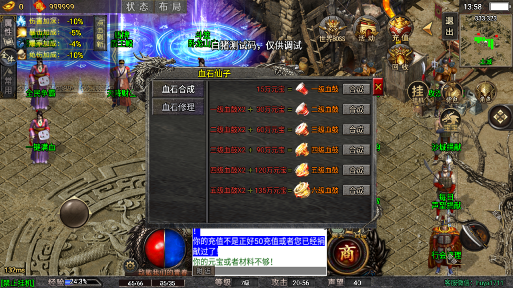 战神引擎传奇手游【龙魂霸业三职业[要白猪5授权]】最新整理Win系特色服务端+安卓苹果双端+GM授权后台+详细搭建教程