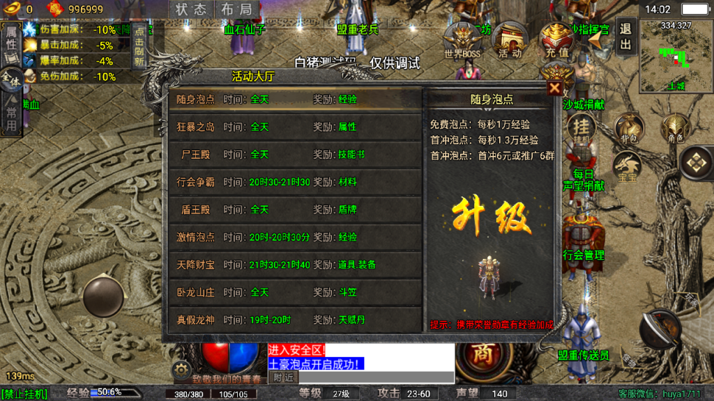 战神引擎传奇手游【龙魂霸业三职业[要白猪5授权]】最新整理Win系特色服务端+安卓苹果双端+GM授权后台+详细搭建教程