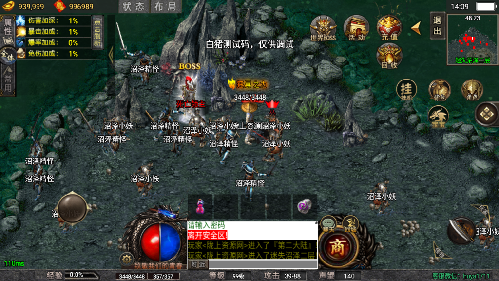 战神引擎传奇手游【龙魂霸业三职业[要白猪5授权]】最新整理Win系特色服务端+安卓苹果双端+GM授权后台+详细搭建教程
