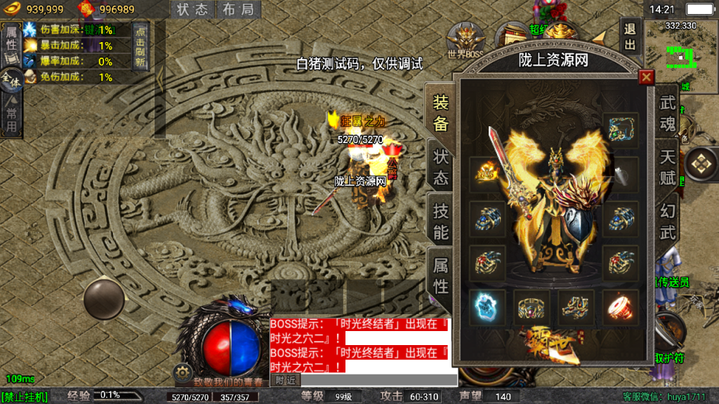 战神引擎传奇手游【龙魂霸业三职业[要白猪5授权]】最新整理Win系特色服务端+安卓苹果双端+GM授权后台+详细搭建教程