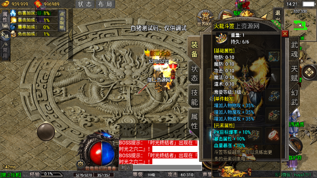 战神引擎传奇手游【龙魂霸业三职业[要白猪5授权]】最新整理Win系特色服务端+安卓苹果双端+GM授权后台+详细搭建教程