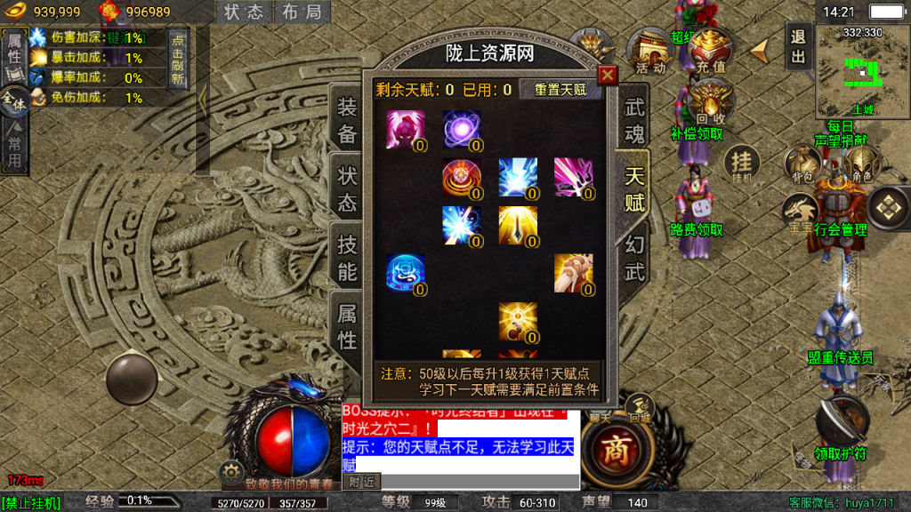 战神引擎传奇手游【龙魂霸业三职业[要白猪5授权]】最新整理Win系特色服务端+安卓苹果双端+GM授权后台+详细搭建教程
