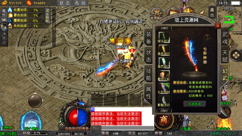 战神引擎传奇手游【龙魂霸业三职业[要白猪5授权]】最新整理Win系特色服务端+安卓苹果双端+GM授权后台+详细搭建教程