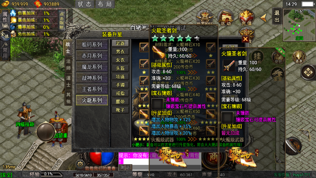战神引擎传奇手游【龙魂霸业三职业[要白猪5授权]】最新整理Win系特色服务端+安卓苹果双端+GM授权后台+详细搭建教程