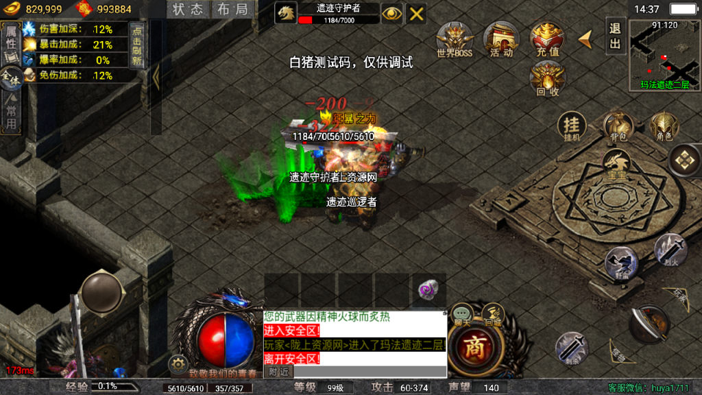 战神引擎传奇手游【龙魂霸业三职业[要白猪5授权]】最新整理Win系特色服务端+安卓苹果双端+GM授权后台+详细搭建教程