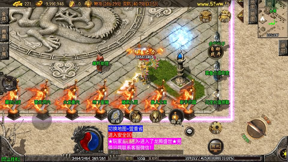 战神引擎传奇手游【烈焰火龙三职业白猪3.1】最新整理Win系特色服务端+安卓苹果双端+GM授权后台+详细搭建教程
