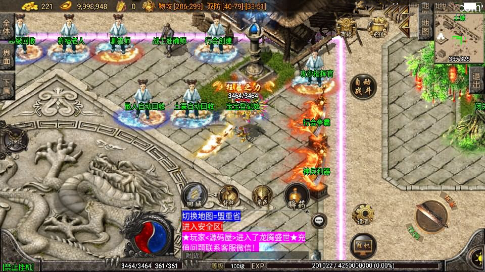 战神引擎传奇手游【烈焰火龙三职业白猪3.1】最新整理Win系特色服务端+安卓苹果双端+GM授权后台+详细搭建教程