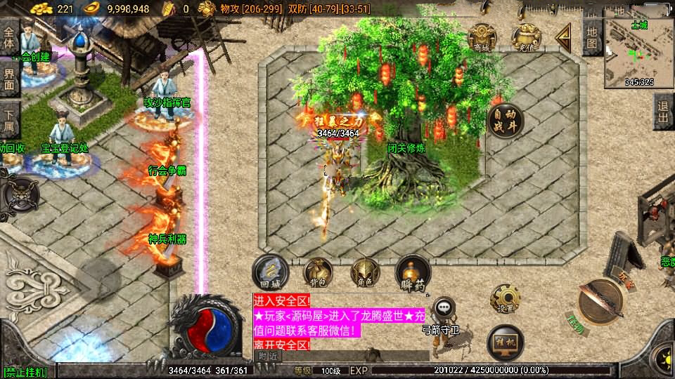 战神引擎传奇手游【烈焰火龙三职业白猪3.1】最新整理Win系特色服务端+安卓苹果双端+GM授权后台+详细搭建教程