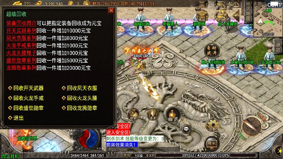 战神引擎传奇手游【烈焰火龙三职业白猪3.1】最新整理Win系特色服务端+安卓苹果双端+GM授权后台+详细搭建教程