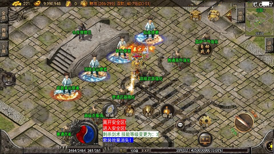 战神引擎传奇手游【烈焰火龙三职业白猪3.1】最新整理Win系特色服务端+安卓苹果双端+GM授权后台+详细搭建教程