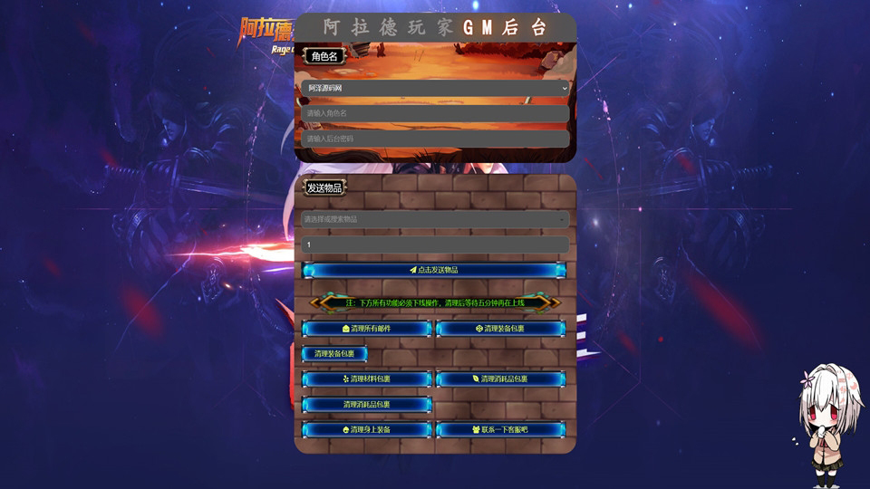 横版闯关手游【荒世阿拉德精修版】最新整理商业Linux手工服务端+两个大区+定制商城+吃鸡+组队PK+运营后台+CDK清包后台+安卓苹果双端+详细搭建教程
