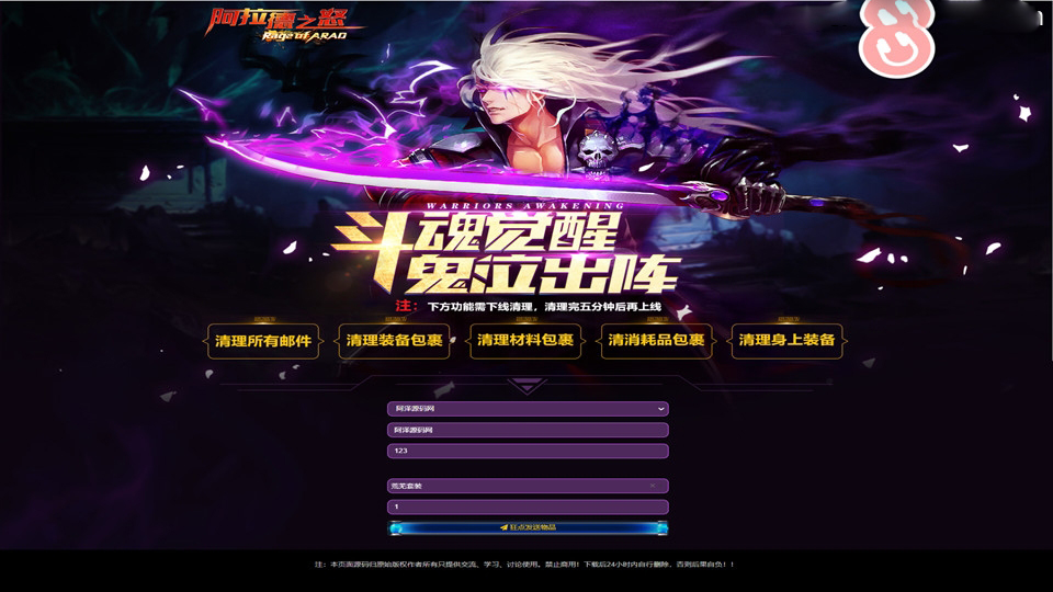 横版闯关手游【荒世阿拉德精修版】最新整理商业Linux手工服务端+两个大区+定制商城+吃鸡+组队PK+运营后台+CDK清包后台+安卓苹果双端+详细搭建教程