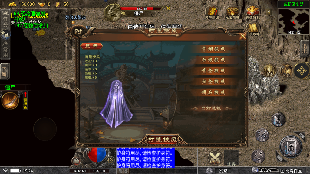 战神引擎传奇手游【1.76比奇复古】白猪5.2最新整理Win系一键服务端+安卓苹果+GM授权后台+详细搭建教程