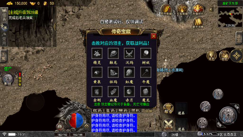 战神引擎传奇手游【1.76比奇复古】白猪5.2最新整理Win系一键服务端+安卓苹果+GM授权后台+详细搭建教程