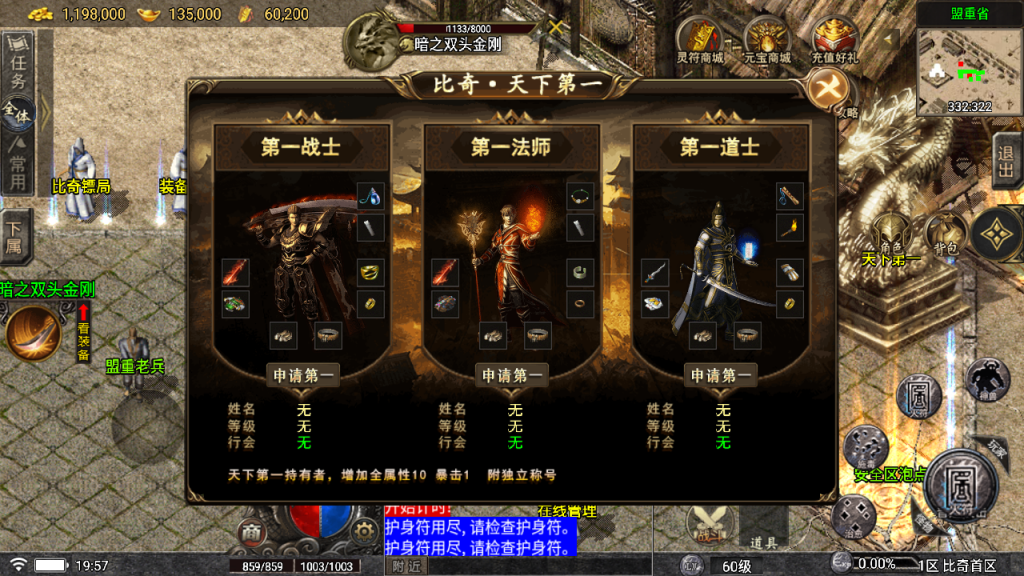 战神引擎传奇手游【1.76比奇复古】白猪5.2最新整理Win系一键服务端+安卓苹果+GM授权后台+详细搭建教程