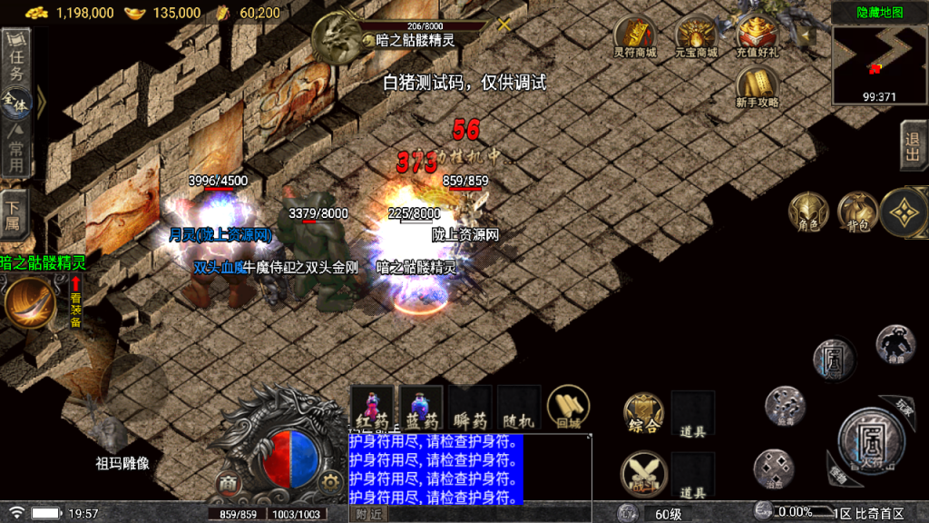 战神引擎传奇手游【1.76比奇复古】白猪5.2最新整理Win系一键服务端+安卓苹果+GM授权后台+详细搭建教程