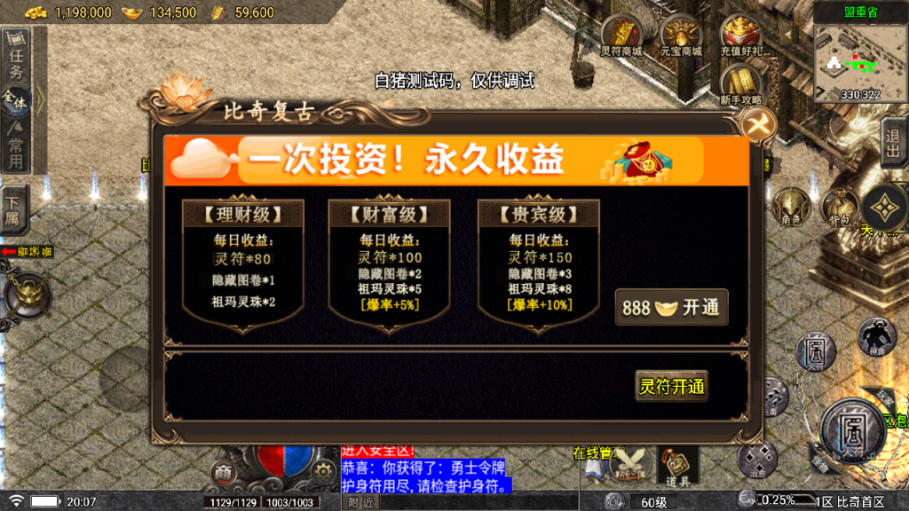 战神引擎传奇手游【1.76比奇复古】白猪5.2最新整理Win系一键服务端+安卓苹果+GM授权后台+详细搭建教程