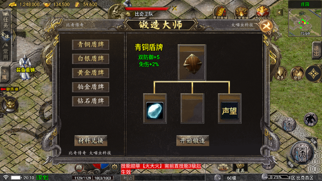 战神引擎传奇手游【1.76比奇复古】白猪5.2最新整理Win系一键服务端+安卓苹果+GM授权后台+详细搭建教程