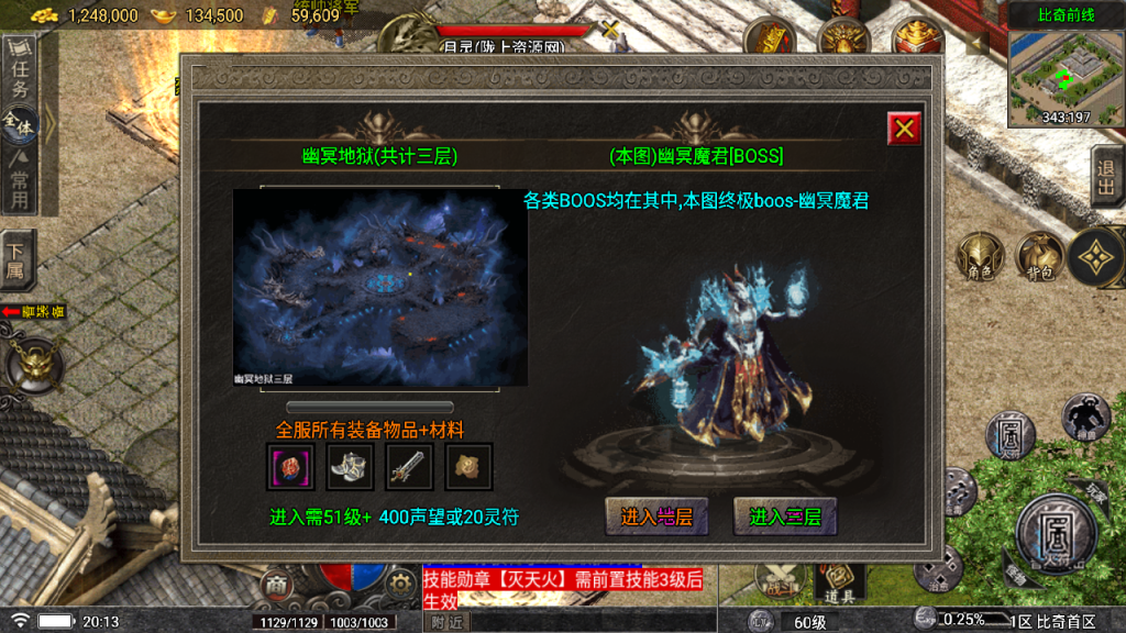 战神引擎传奇手游【1.76比奇复古】白猪5.2最新整理Win系一键服务端+安卓苹果+GM授权后台+详细搭建教程