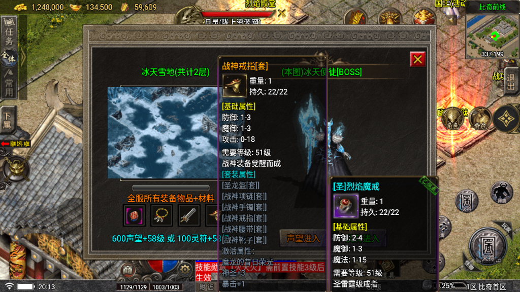 战神引擎传奇手游【1.76比奇复古】白猪5.2最新整理Win系一键服务端+安卓苹果+GM授权后台+详细搭建教程
