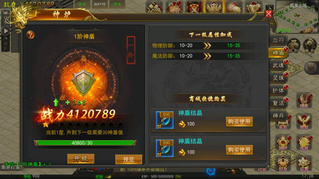 幽冥传奇手游【三职业盛世幽冥】最新整理Win一键服务端+管理后台+GM授权后台+安卓苹果双端+详细搭建教程