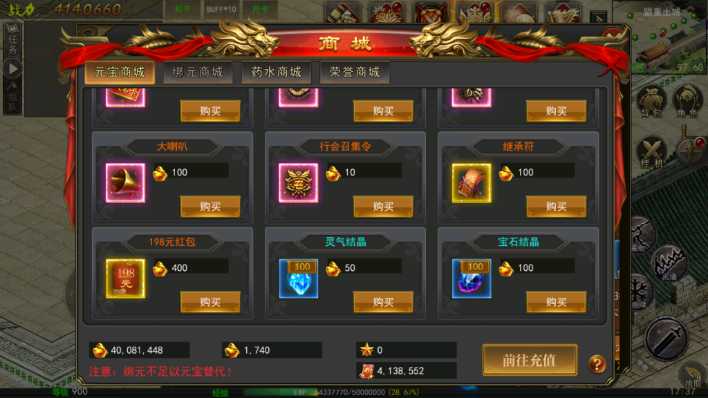 幽冥传奇手游【三职业盛世幽冥】最新整理Win一键服务端+管理后台+GM授权后台+安卓苹果双端+详细搭建教程