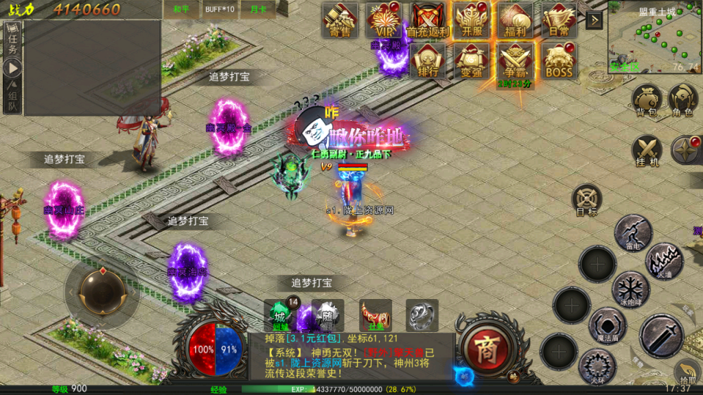 幽冥传奇手游【三职业盛世幽冥】最新整理Win一键服务端+管理后台+GM授权后台+安卓苹果双端+详细搭建教程