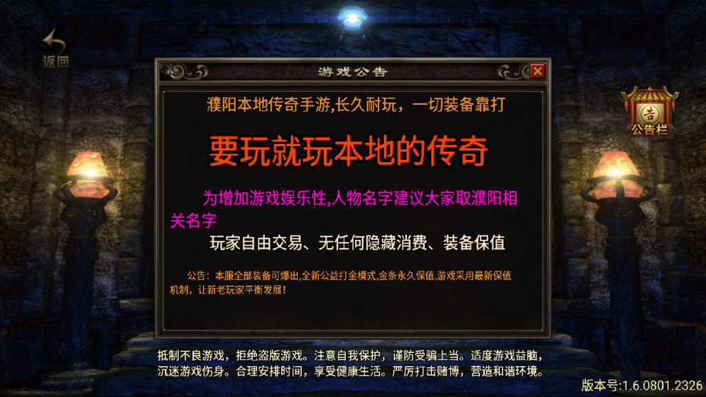 战神引擎传奇手游【1.76濮阳传奇月卡版】白猪最新整理Win系一键服务端+安卓苹果+GM授权后台+详细搭建教程
