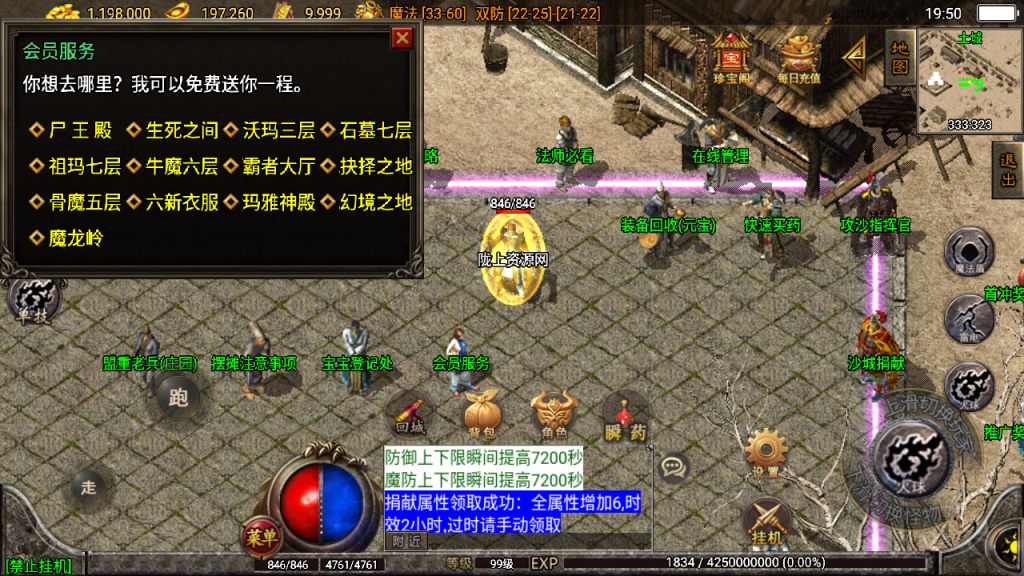 战神引擎传奇手游【1.76濮阳传奇月卡版】白猪最新整理Win系一键服务端+安卓苹果+GM授权后台+详细搭建教程