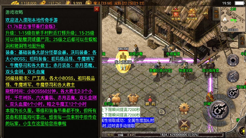 战神引擎传奇手游【1.76濮阳传奇月卡版】白猪最新整理Win系一键服务端+安卓苹果+GM授权后台+详细搭建教程