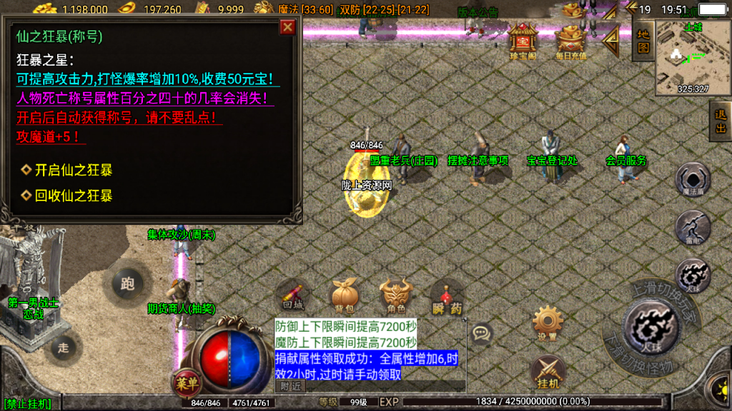 战神引擎传奇手游【1.76濮阳传奇月卡版】白猪最新整理Win系一键服务端+安卓苹果+GM授权后台+详细搭建教程