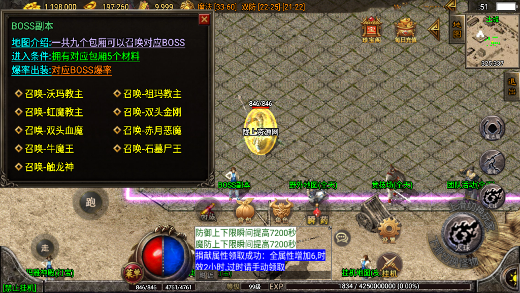 战神引擎传奇手游【1.76濮阳传奇月卡版】白猪最新整理Win系一键服务端+安卓苹果+GM授权后台+详细搭建教程