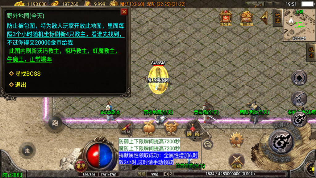 战神引擎传奇手游【1.76濮阳传奇月卡版】白猪最新整理Win系一键服务端+安卓苹果+GM授权后台+详细搭建教程