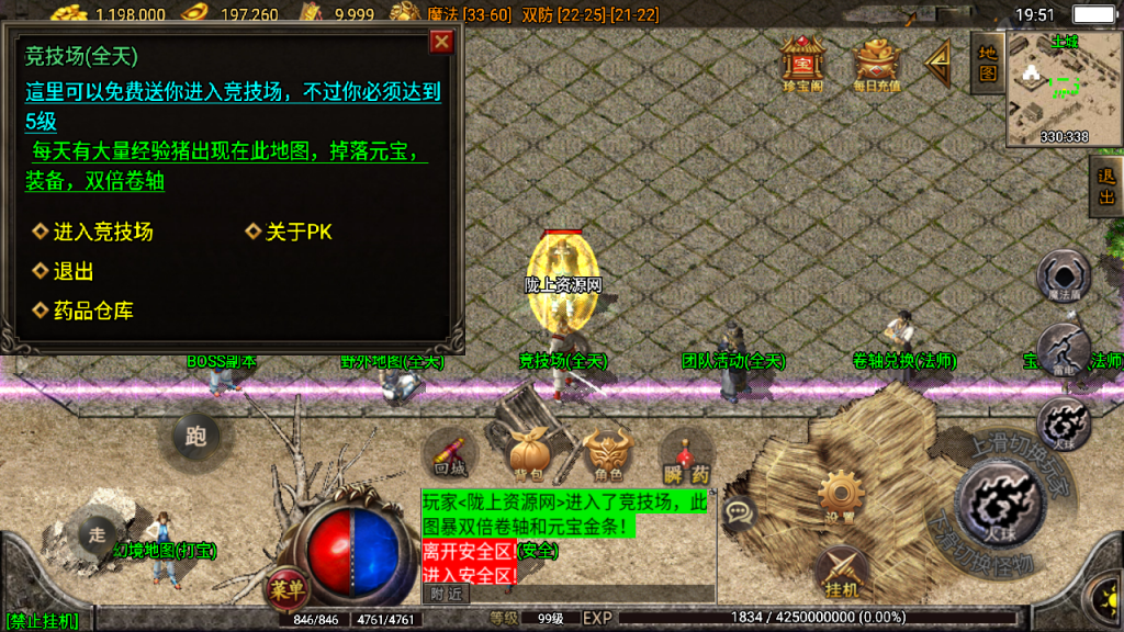 战神引擎传奇手游【1.76濮阳传奇月卡版】白猪最新整理Win系一键服务端+安卓苹果+GM授权后台+详细搭建教程
