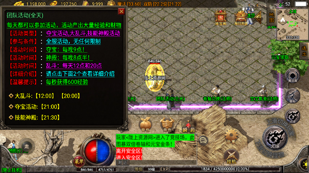 战神引擎传奇手游【1.76濮阳传奇月卡版】白猪最新整理Win系一键服务端+安卓苹果+GM授权后台+详细搭建教程